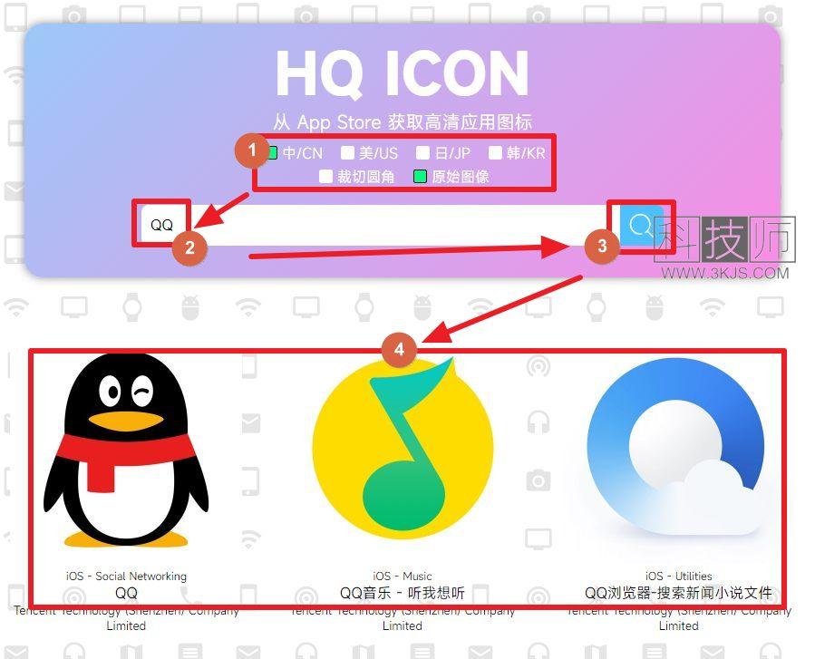 HQ ICON - 从 App Store 获取高清应用图标(含教程)