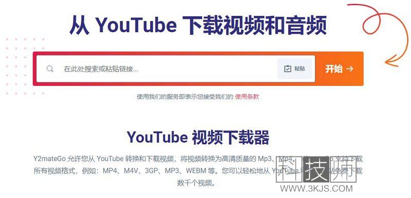 Y2mateGo_油管视频下载(含教程)