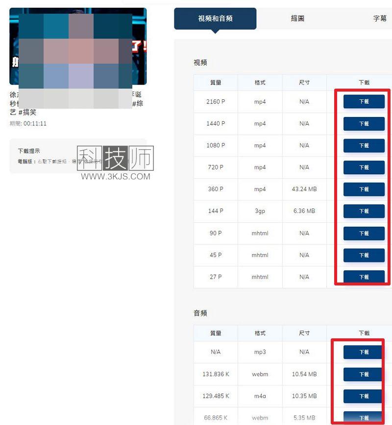 download4_网络视频下载器(含教程)