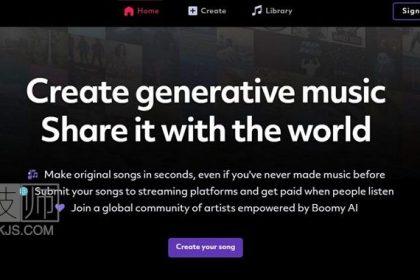 Boomy - 在线音乐制作音乐生成器(含教程)