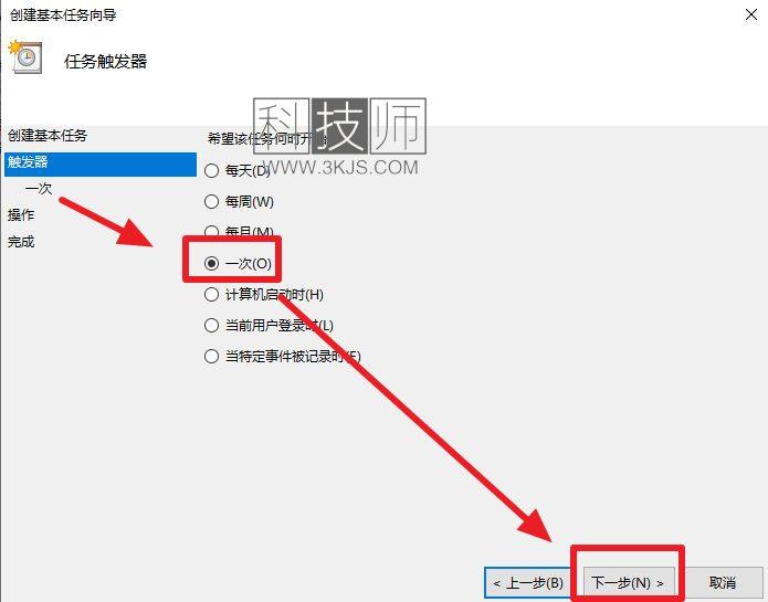 win10怎么设置定时关机(win10设置定时关机的实用技巧)