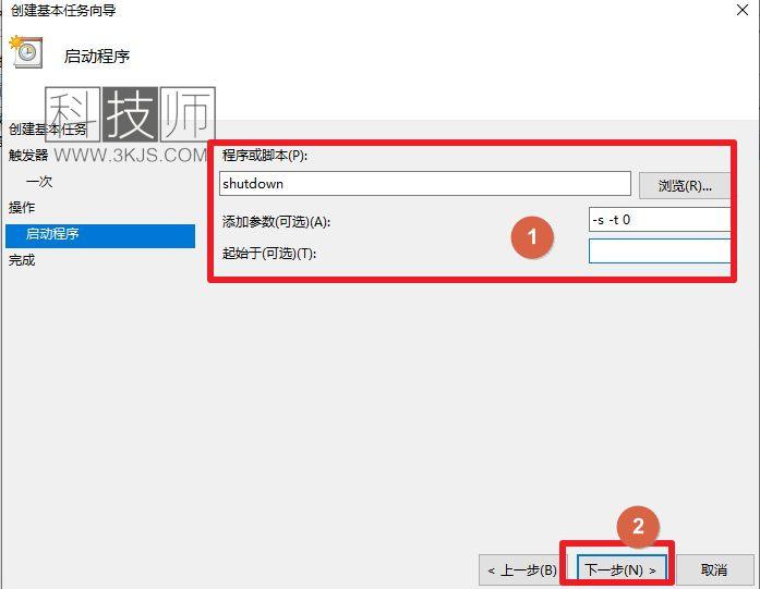 win10怎么设置定时关机(win10设置定时关机的实用技巧)