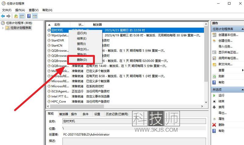 win10怎么设置定时关机(win10设置定时关机的实用技巧)