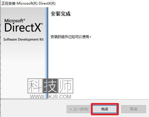 directx11怎么安装(directx11下载安装教程)