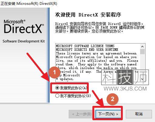 directx11怎么安装(directx11下载安装教程)