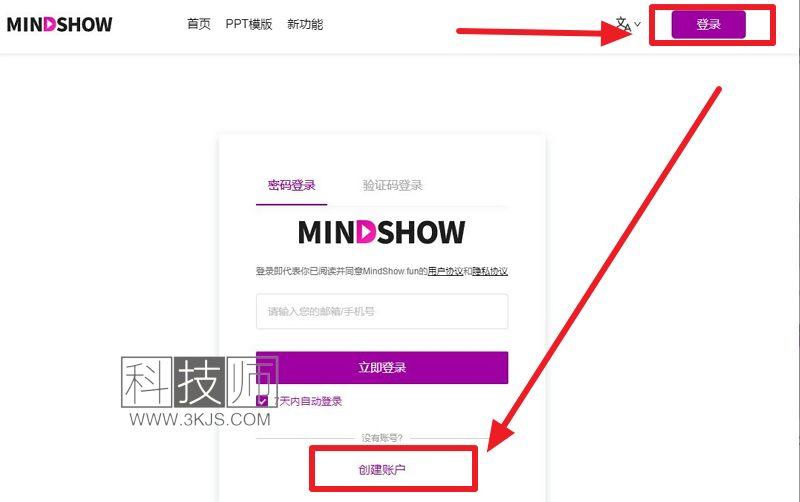 MindShow - 自动生成ppt在线工具(含教程)