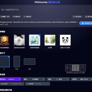 MJ提示词工具 - MidJourney提示词在线生成工具(含教程)