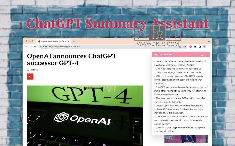 ChatGPT总结助手 - ChatGPT网页总结工具(Chrome扩展)