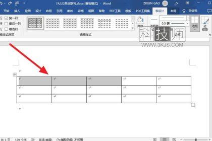 word合并单元格快捷键是什么(word合并单元格快捷键的用法)