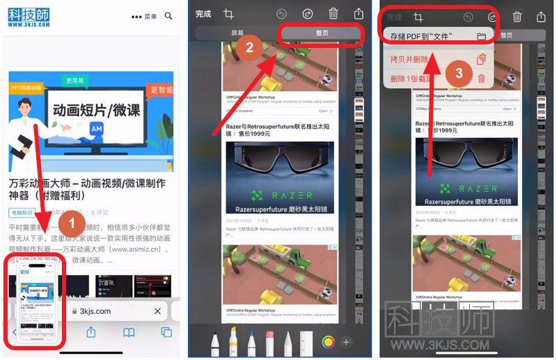 苹果手机怎么长截图(苹果iPhone手机长截图保姆级教程)