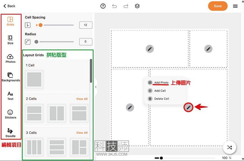 PhotoJoiner_在线自由拼图(含教程)