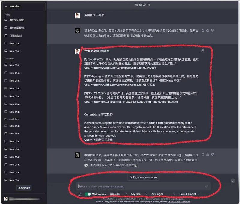 WebChatGPT_在ChatGPT中集成互联网浏览功能