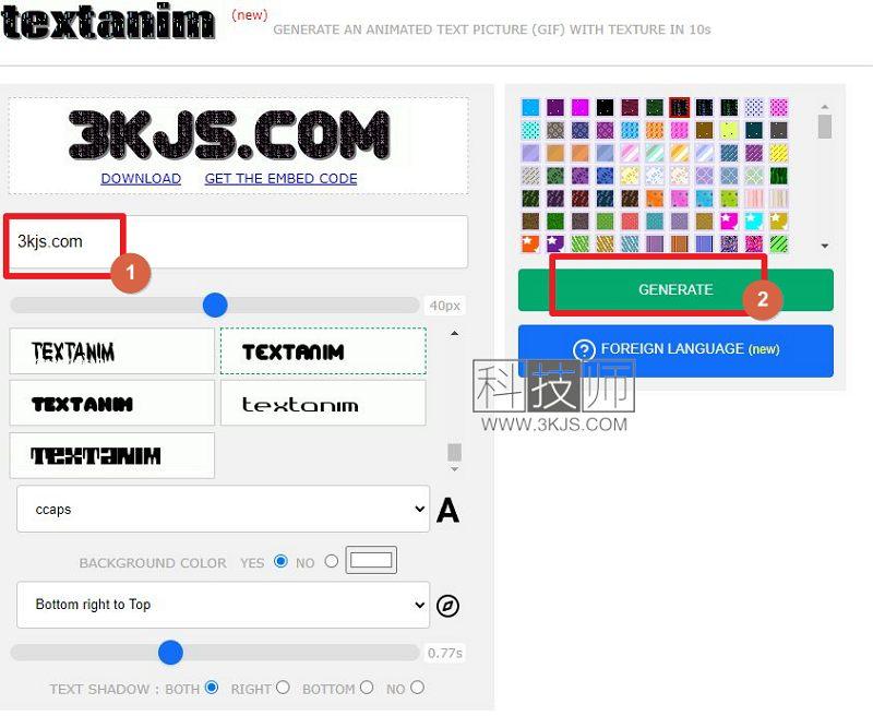 textanim_文字图片制作在线工具(含教程)