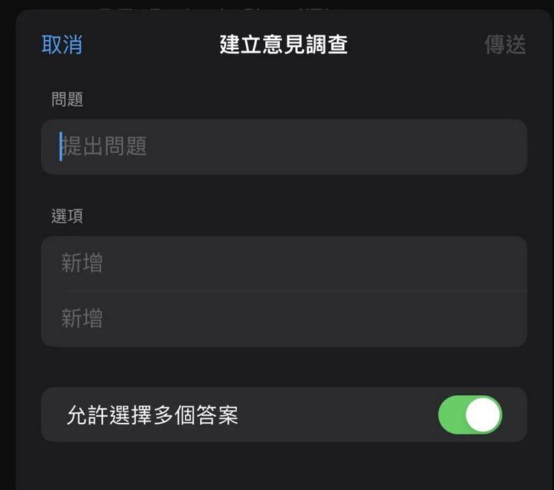 WhatsApp 投票功能正式推出(附使用教程)