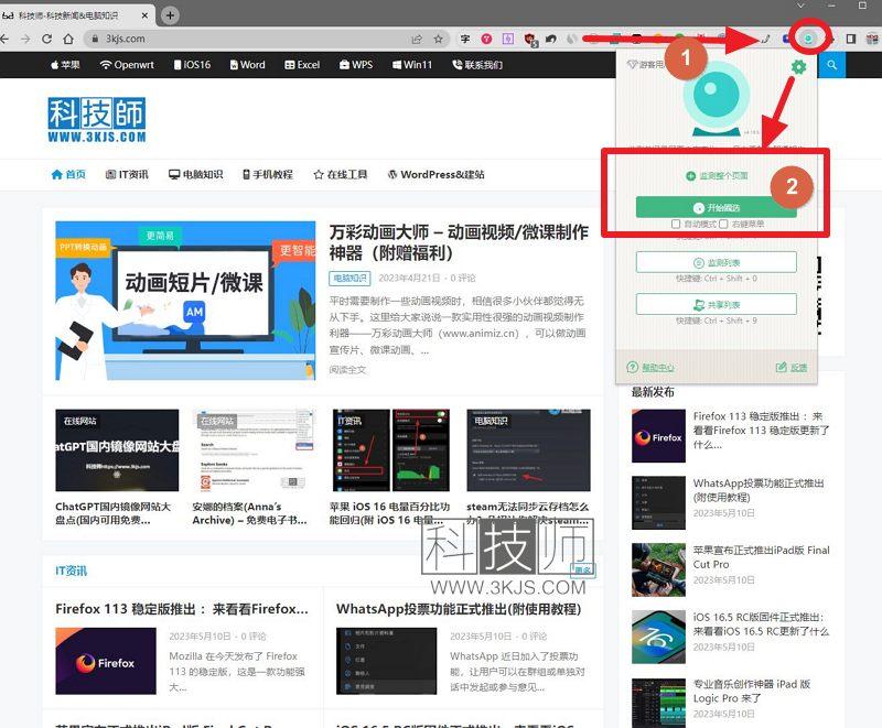 网页更新提醒_网页内容监控(Chrome插件含教程)