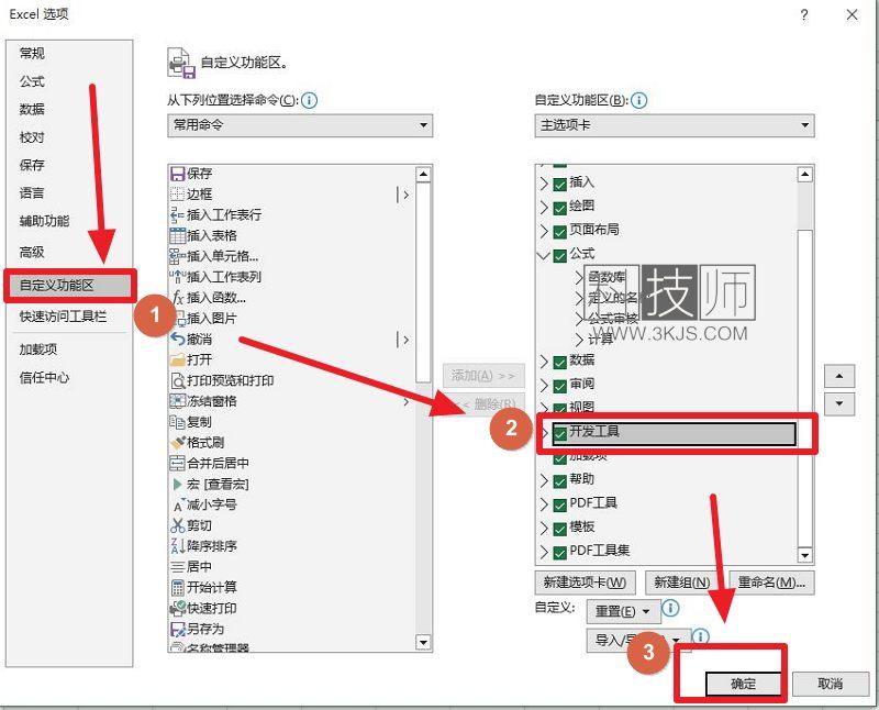 Excel怎么自定义函数(Excel自定义函数的方法)