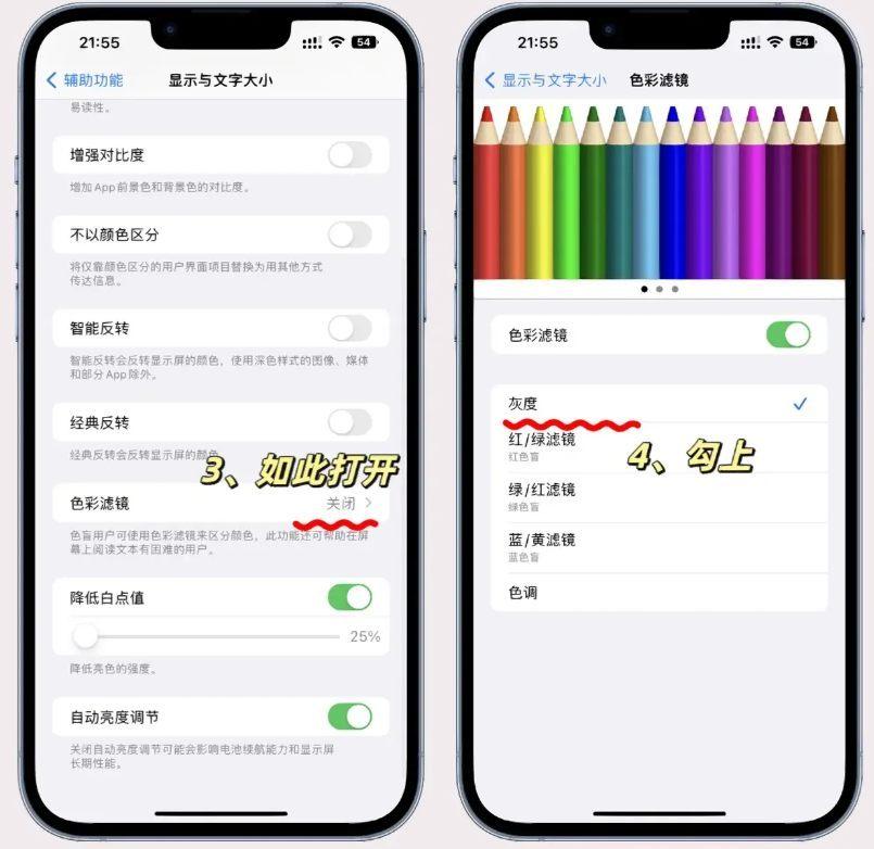 苹果怎么设置墨水屏（iPhone墨水屏设置教程）