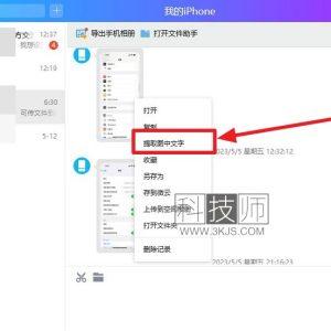 如何用qq识别图片文字(qq识别图中文字的具体方法)