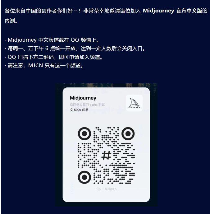 Midjourney 官方中文版开启内测申请(附申请方法)