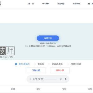 网易云音乐下载的歌曲不是mp3格式怎么办(网易云音乐转mp3的方法技巧)