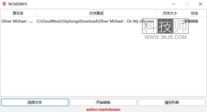 NCM2MP3_ncm转换器(含使用教程)