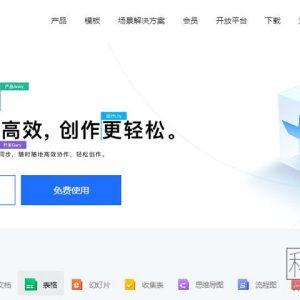 qq在线文档(腾讯文档网页版入口及登录教程)