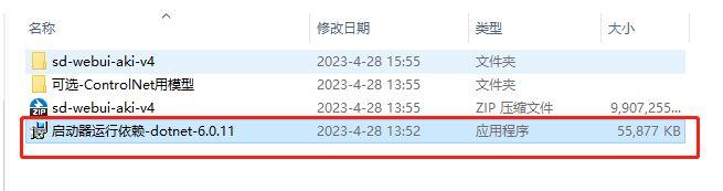 Stable Diffusion 下载及安装教程