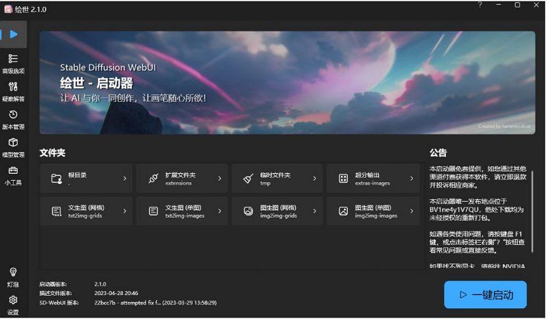 Stable Diffusion怎么安装(Stable Diffusion 下载及安装教程)