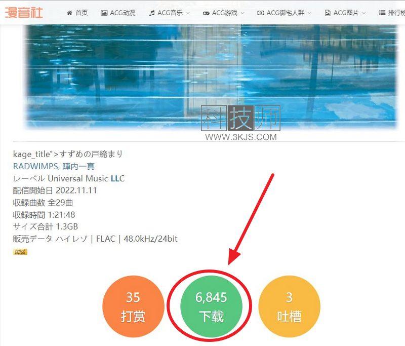 漫音社 - 动漫音乐acg音乐下载网站(含教程)