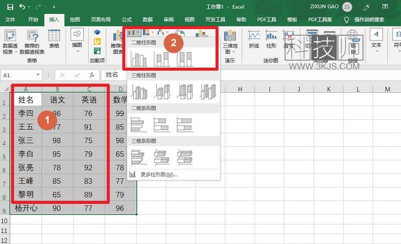 excel柱状图怎么做(excel制作柱状图的方法技巧)