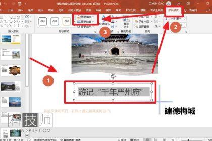 ppt取色器在哪里(ppt取色器使用技巧)