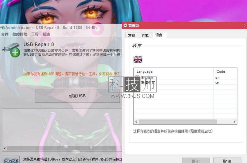 U盘修复工具哪个好