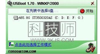 U盘修复工具哪个好(4款好用的U盘修复工具)