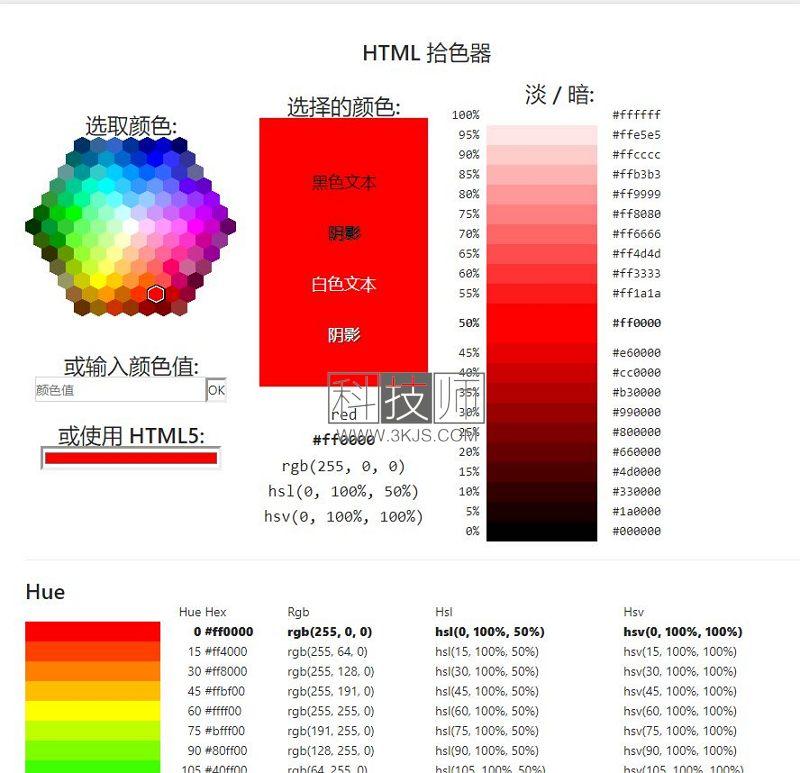 在线颜色取色器哪个好(6个实用的在线颜色取色器)