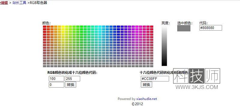 在线颜色取色器哪个好(6个实用的在线颜色取色器)