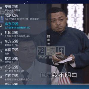 秒看电视 - 安卓看电视直播软件