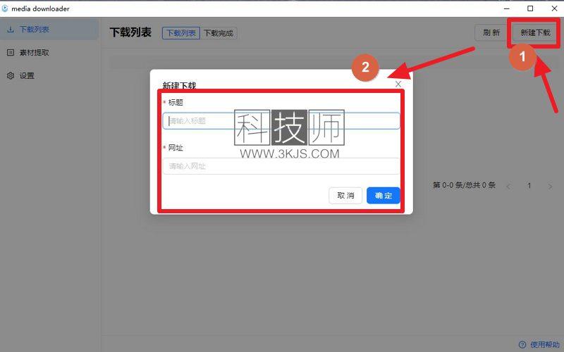 media-downloader ：m3u8文件提取视频下载(含教程)