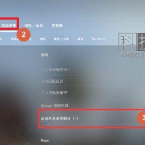 csgo怎么显示fps和ping(csgo调出显示fps和ping的设置方法)