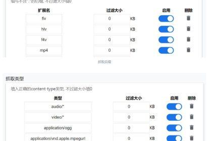 猫抓 - 网页视频下载器(含教程 )