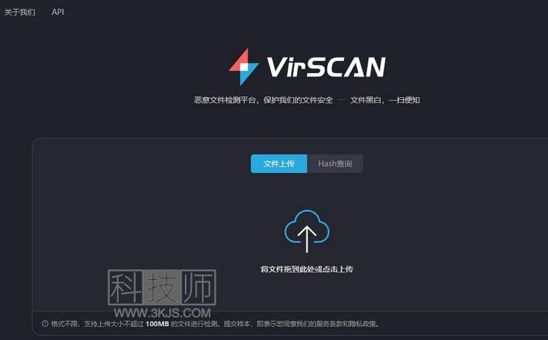 9个在线病毒检测网站(在线病毒扫描)