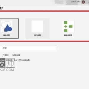 visio怎么使用(visio使用教程)