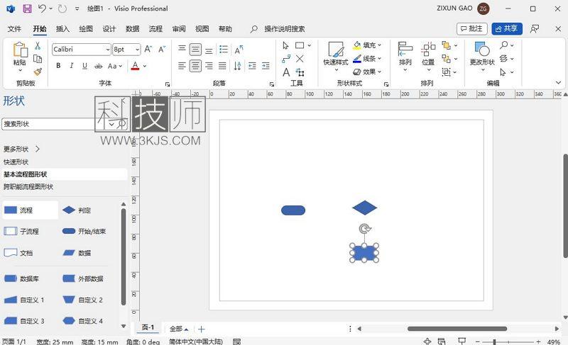 visio怎么使用(visio使用教程)