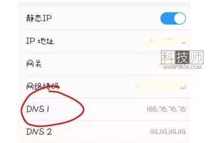 p站dns怎么改（手机和电脑改dns上p站的方法）