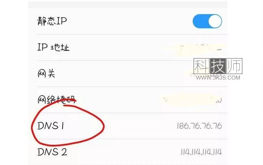 p站dns怎么改（手机和电脑改dns上p站的方法）