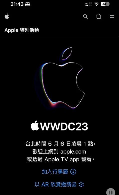 苹果正式发布 WWDC 2023 官方网页及彩蛋(附菜单观看方法)