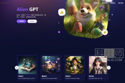 AlienGPT - 免费ChatGPT工具(含教程)