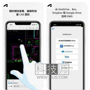手机cad快速看图软件（3款手机cad快速看图软件下载）