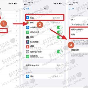 qq天气无法识别当前地理位置的原因分析和解决办法