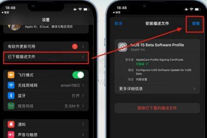 如何屏蔽苹果手机系统更新（苹果iOS屏蔽更新描述文件下载及使用教程）