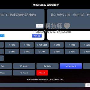 Moben墨本 - MidJourney关键词提示词生成器(含教程)